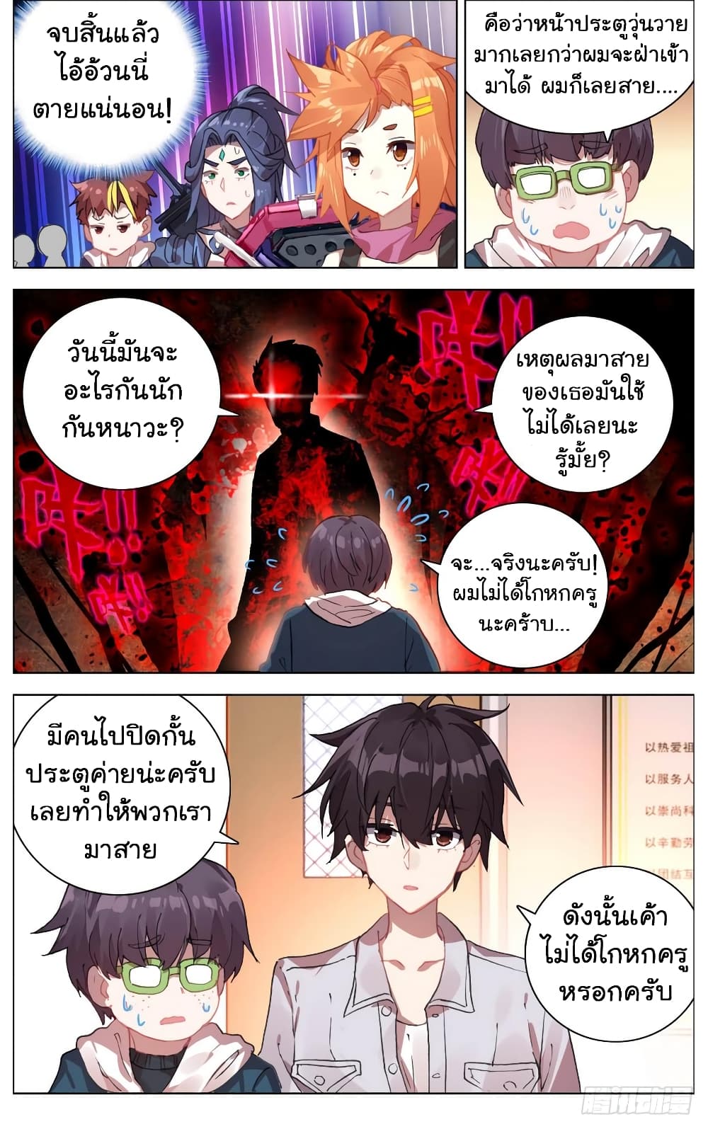 Another Emperor Reborn page 9