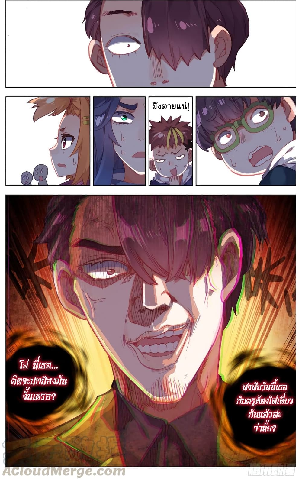 Another Emperor Reborn page 10