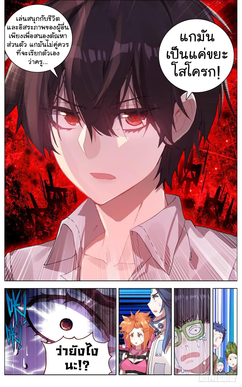 Another Emperor Reborn page 13