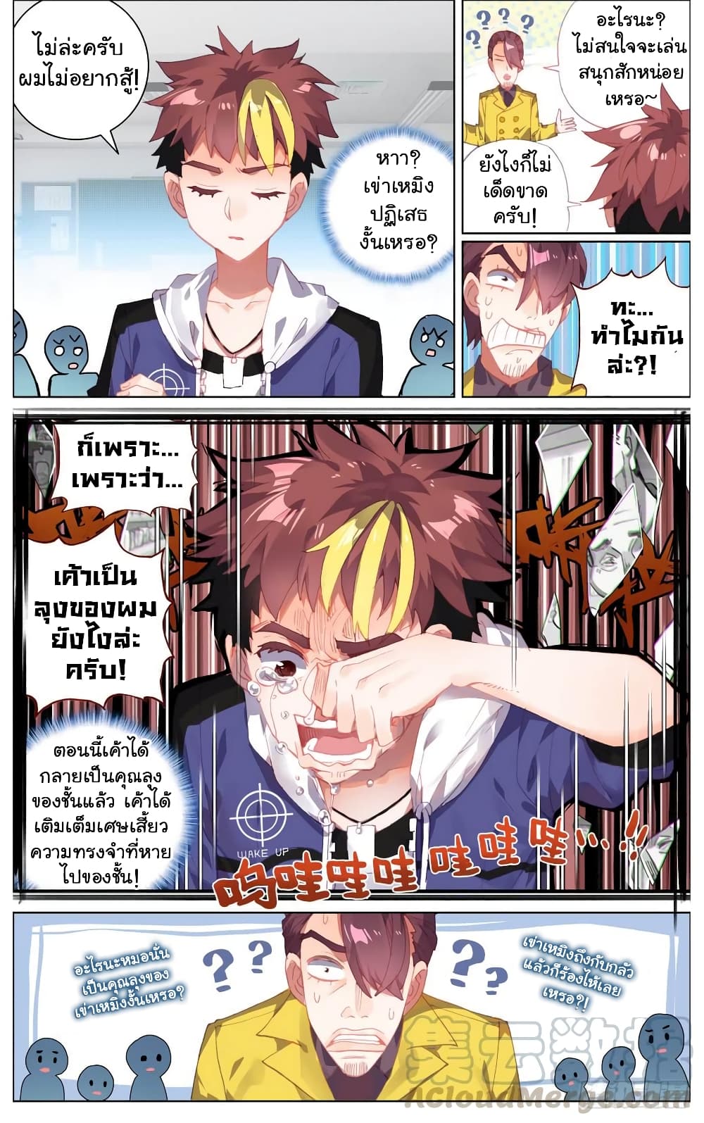 Another Emperor Reborn page 4