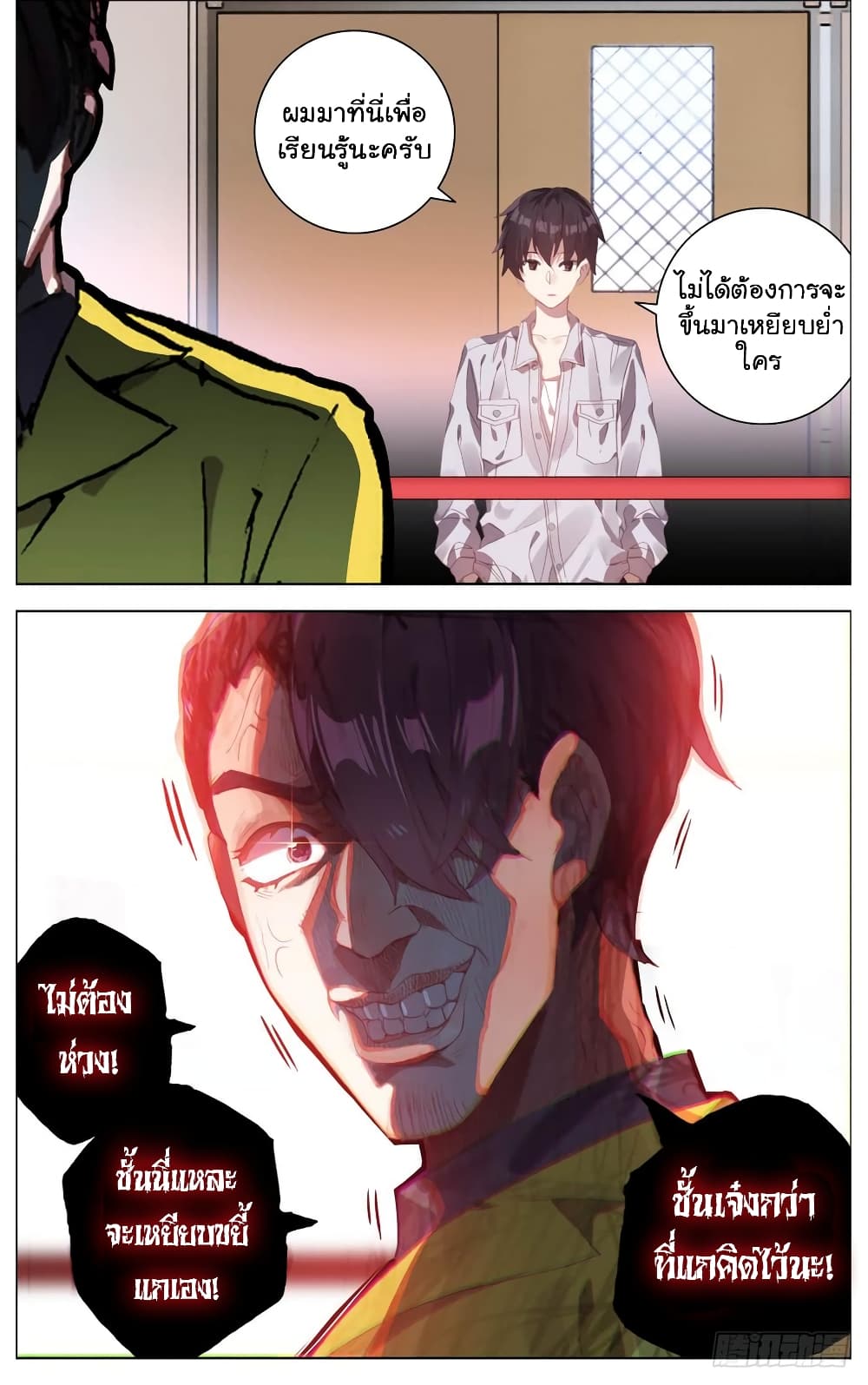 Another Emperor Reborn page 5