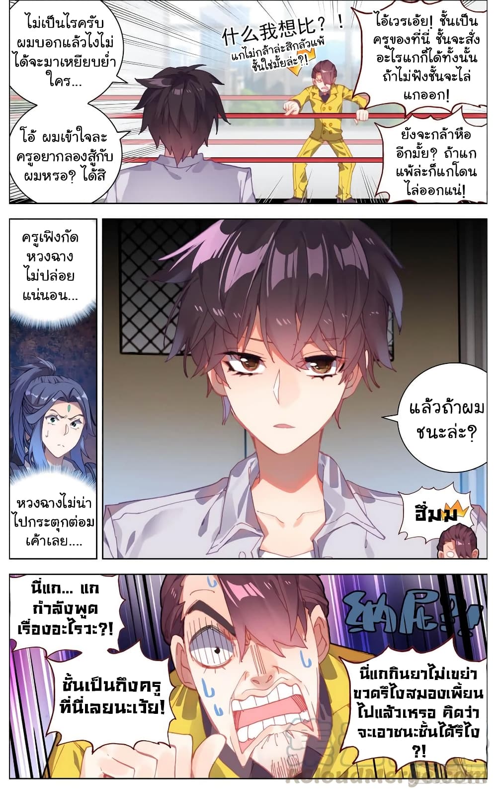 Another Emperor Reborn page 6