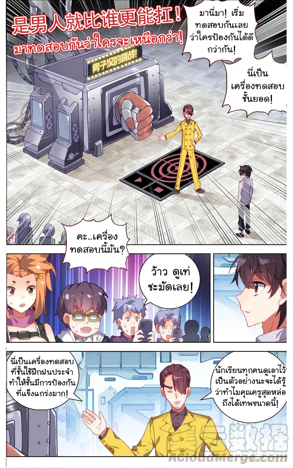 Another Emperor Reborn page 8
