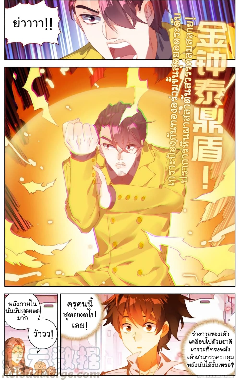 Another Emperor Reborn page 10