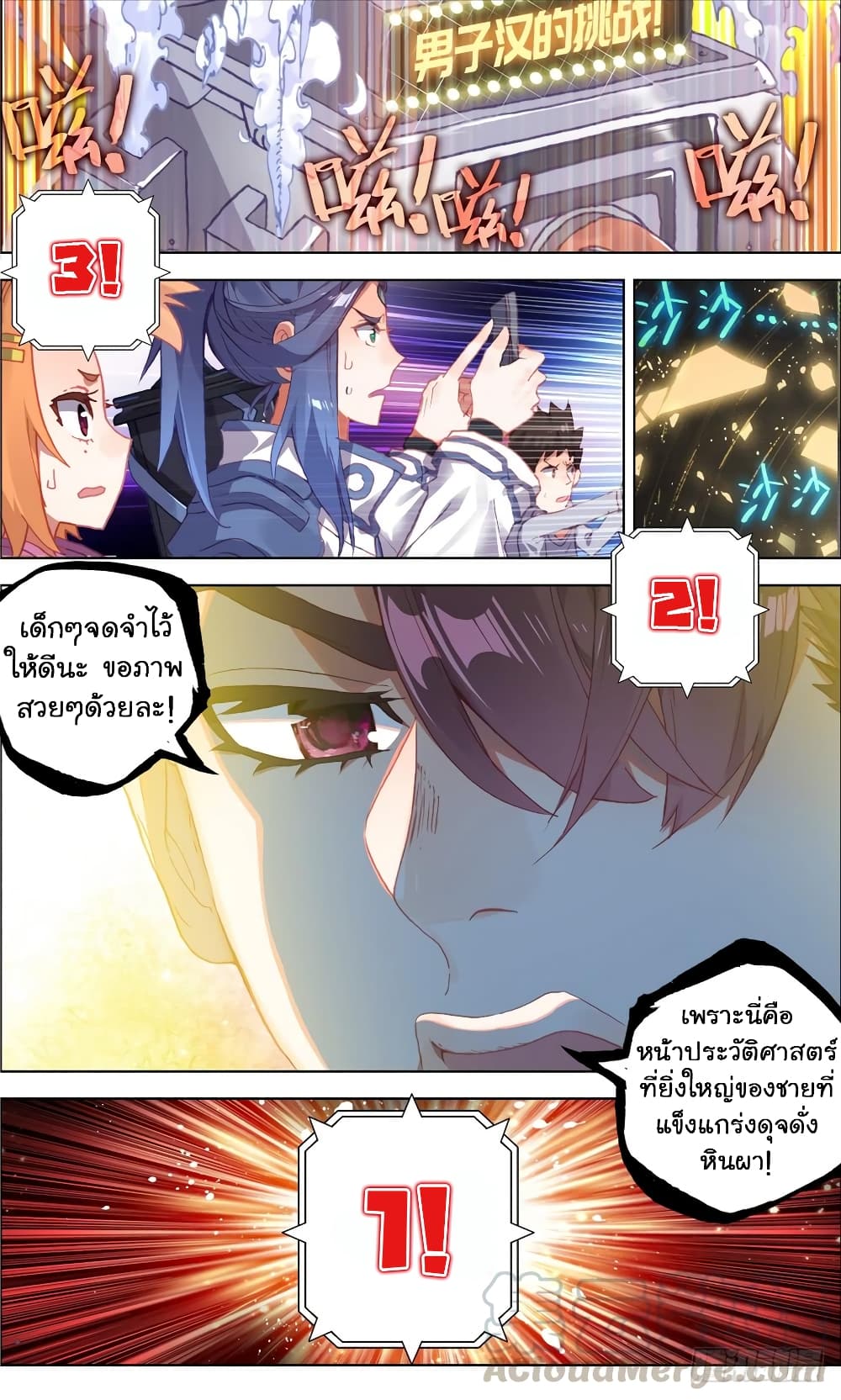 Another Emperor Reborn page 12