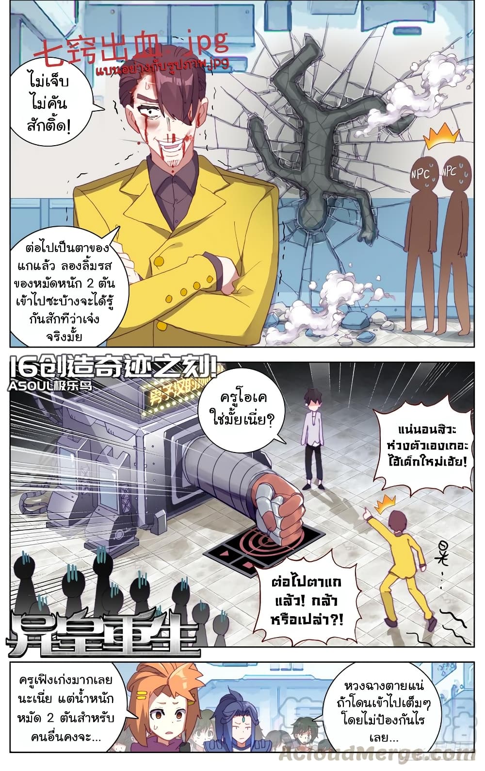 Another Emperor Reborn page 2