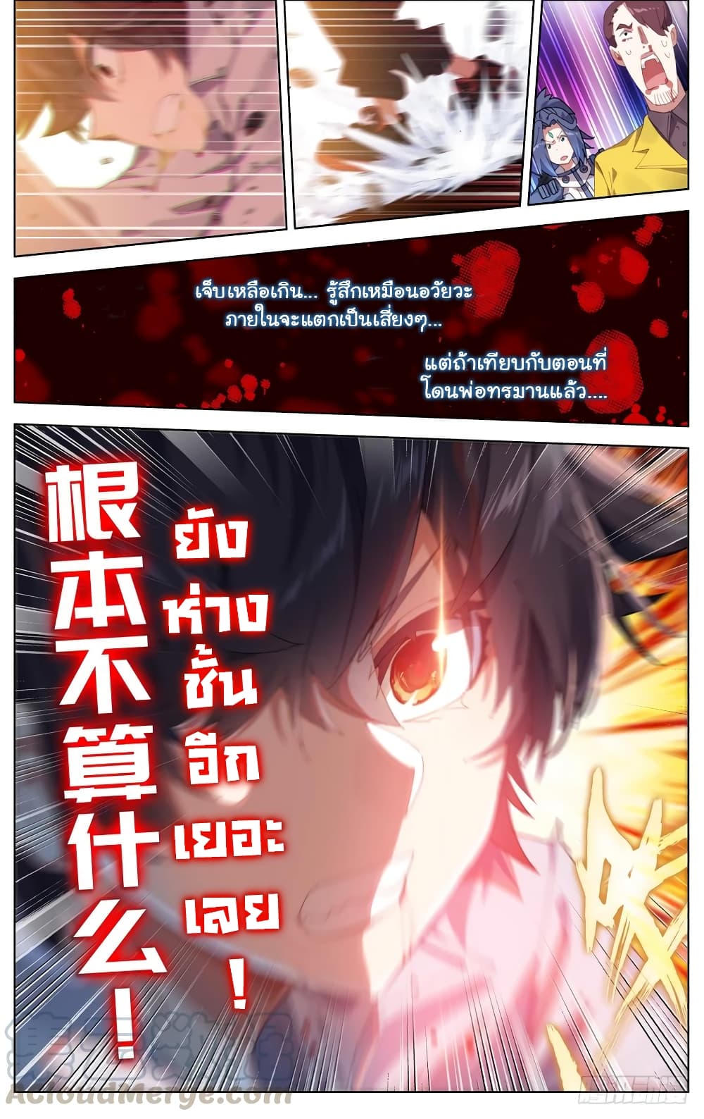 Another Emperor Reborn page 10