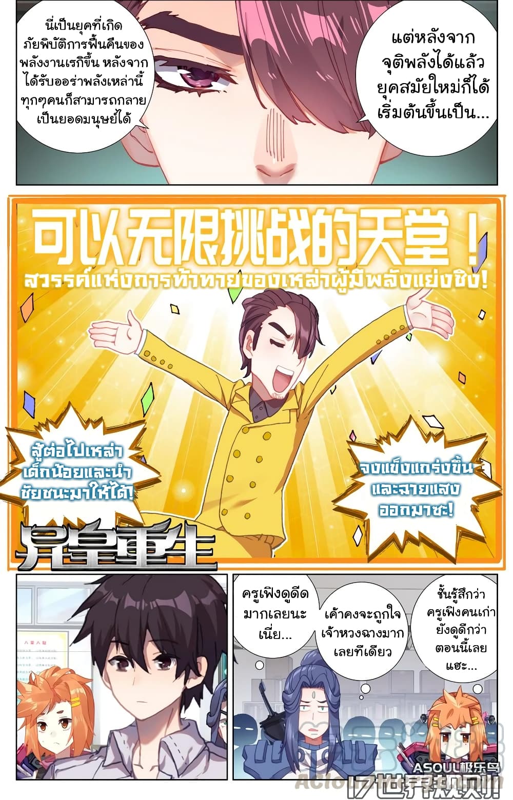 Another Emperor Reborn page 2