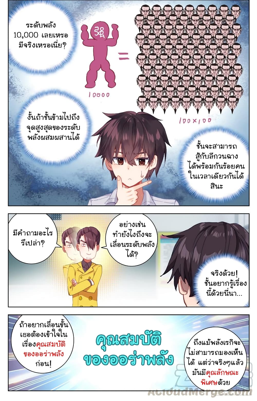Another Emperor Reborn page 6