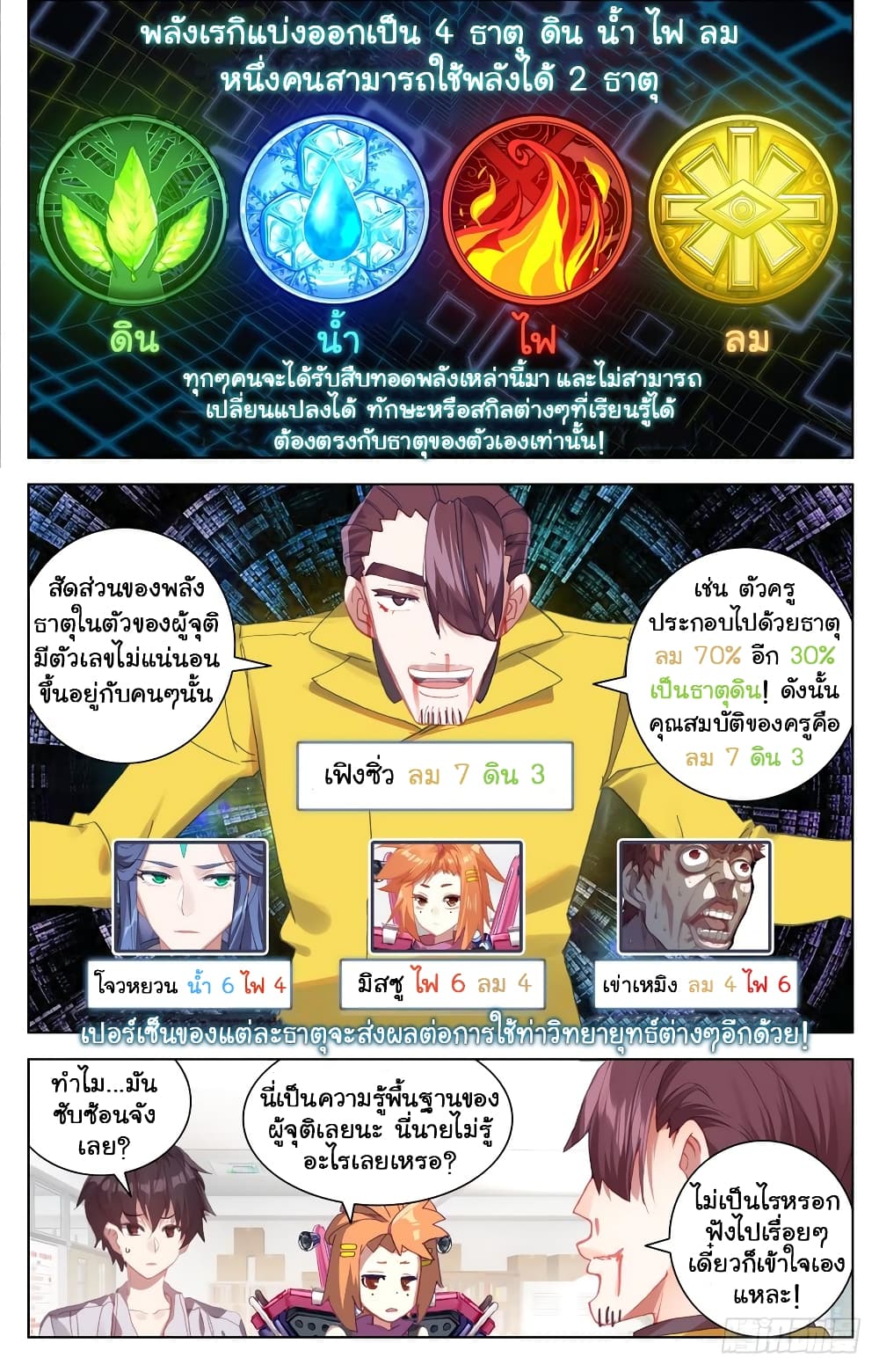 Another Emperor Reborn page 7