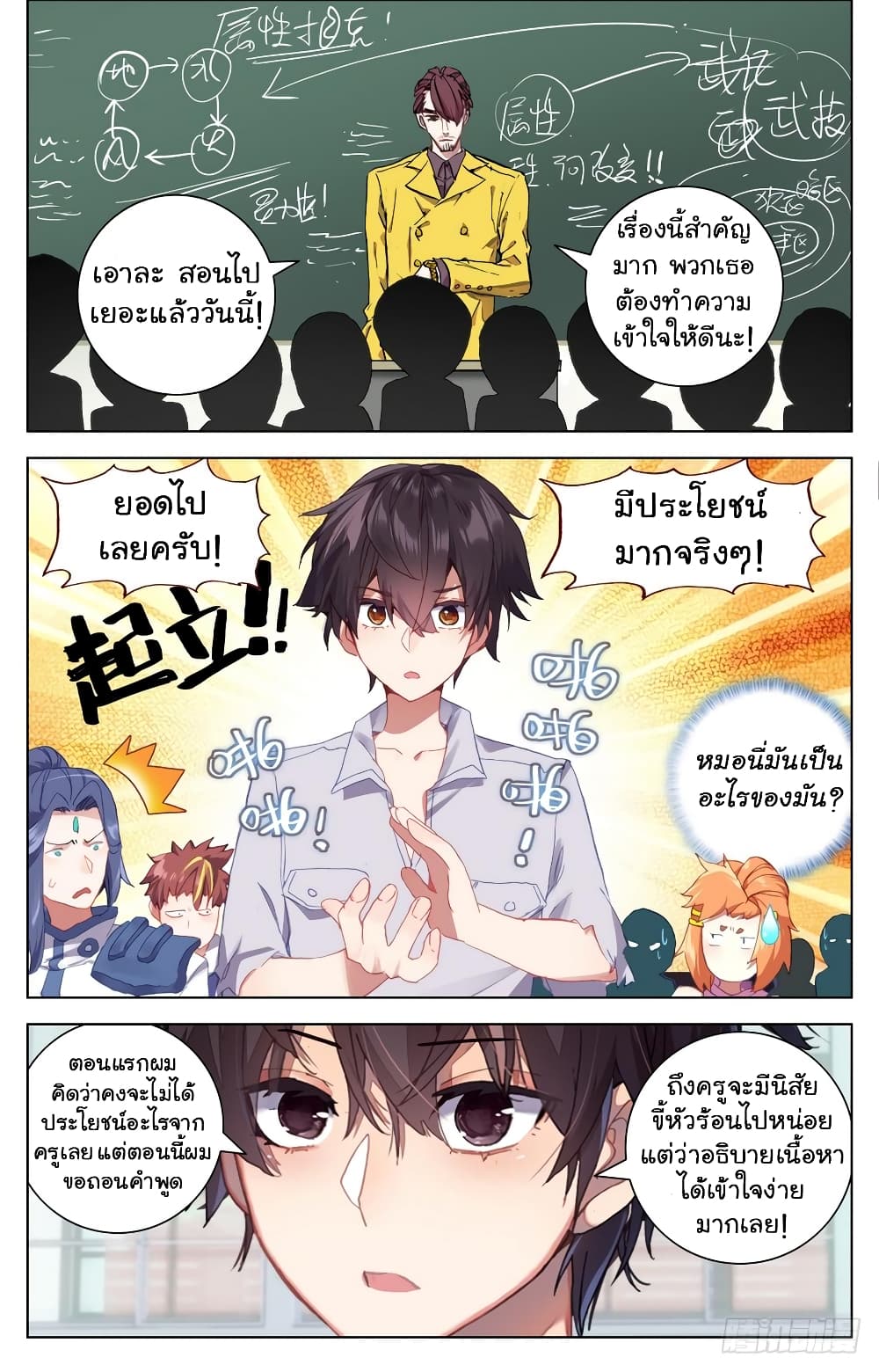 Another Emperor Reborn page 9