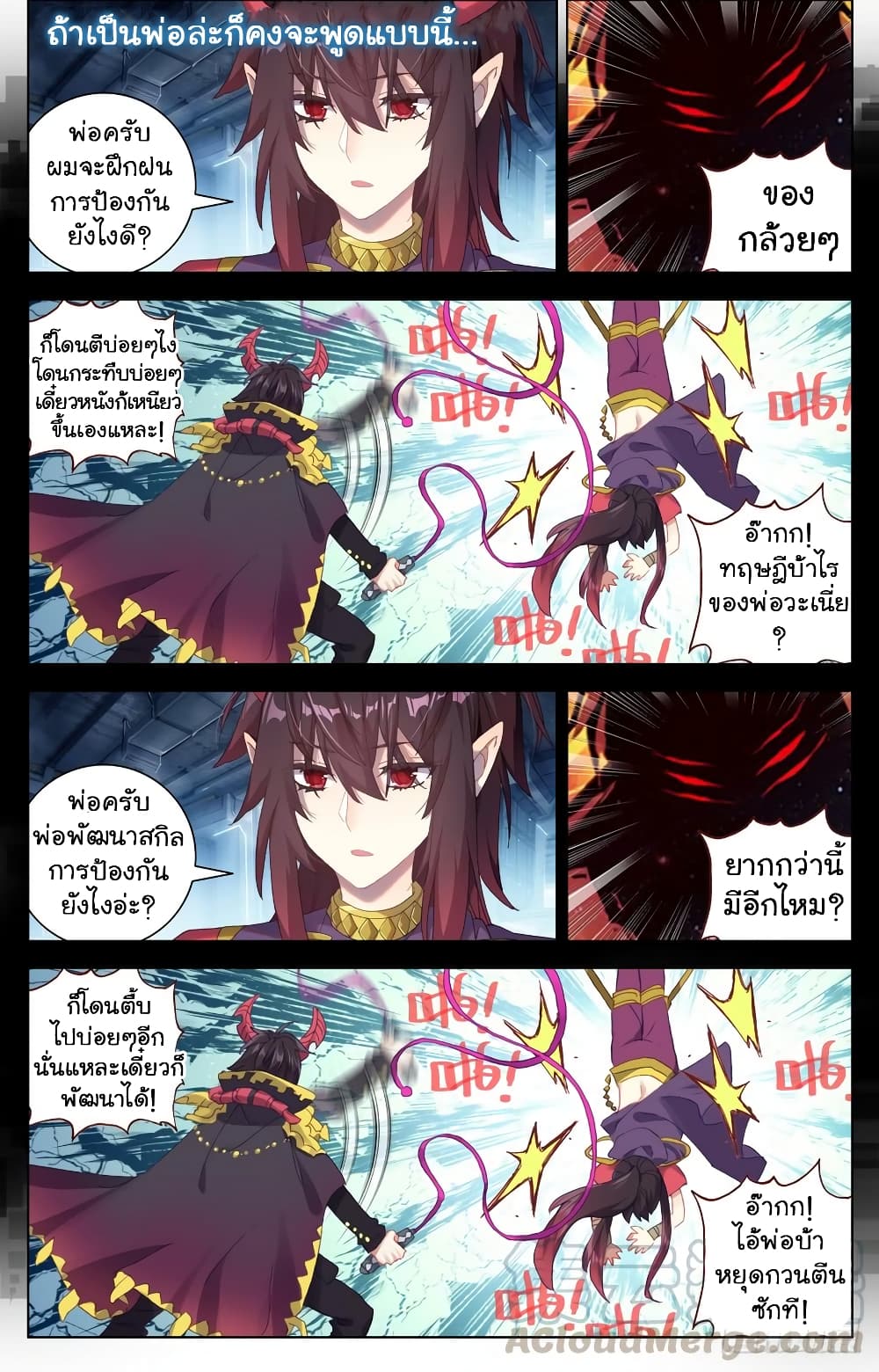 Another Emperor Reborn page 10