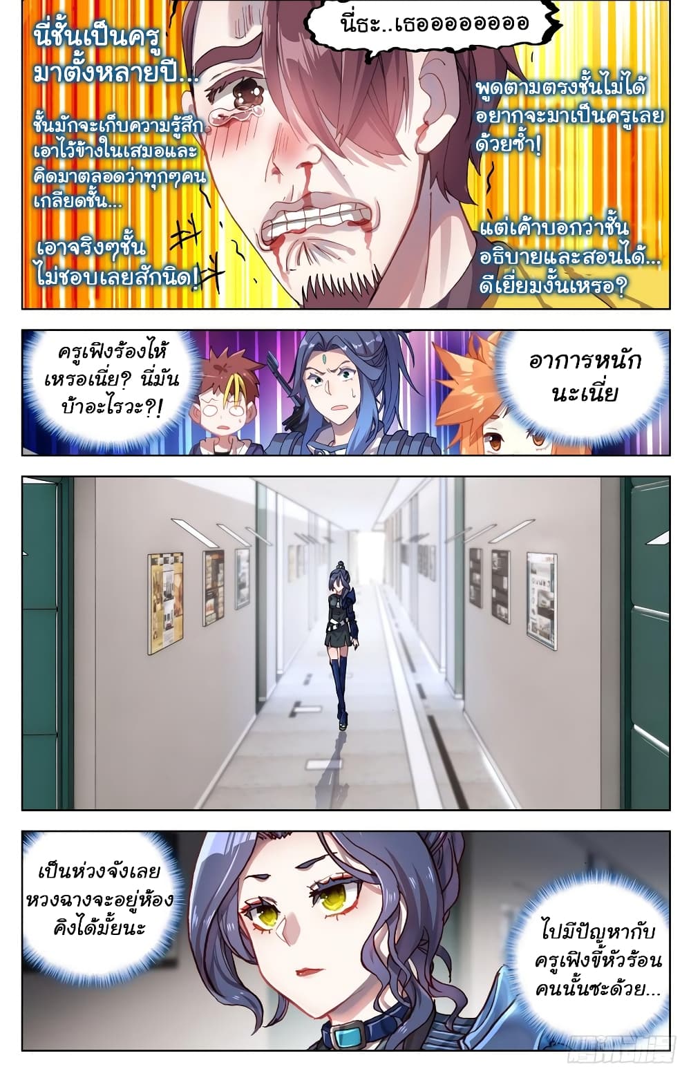 Another Emperor Reborn page 11