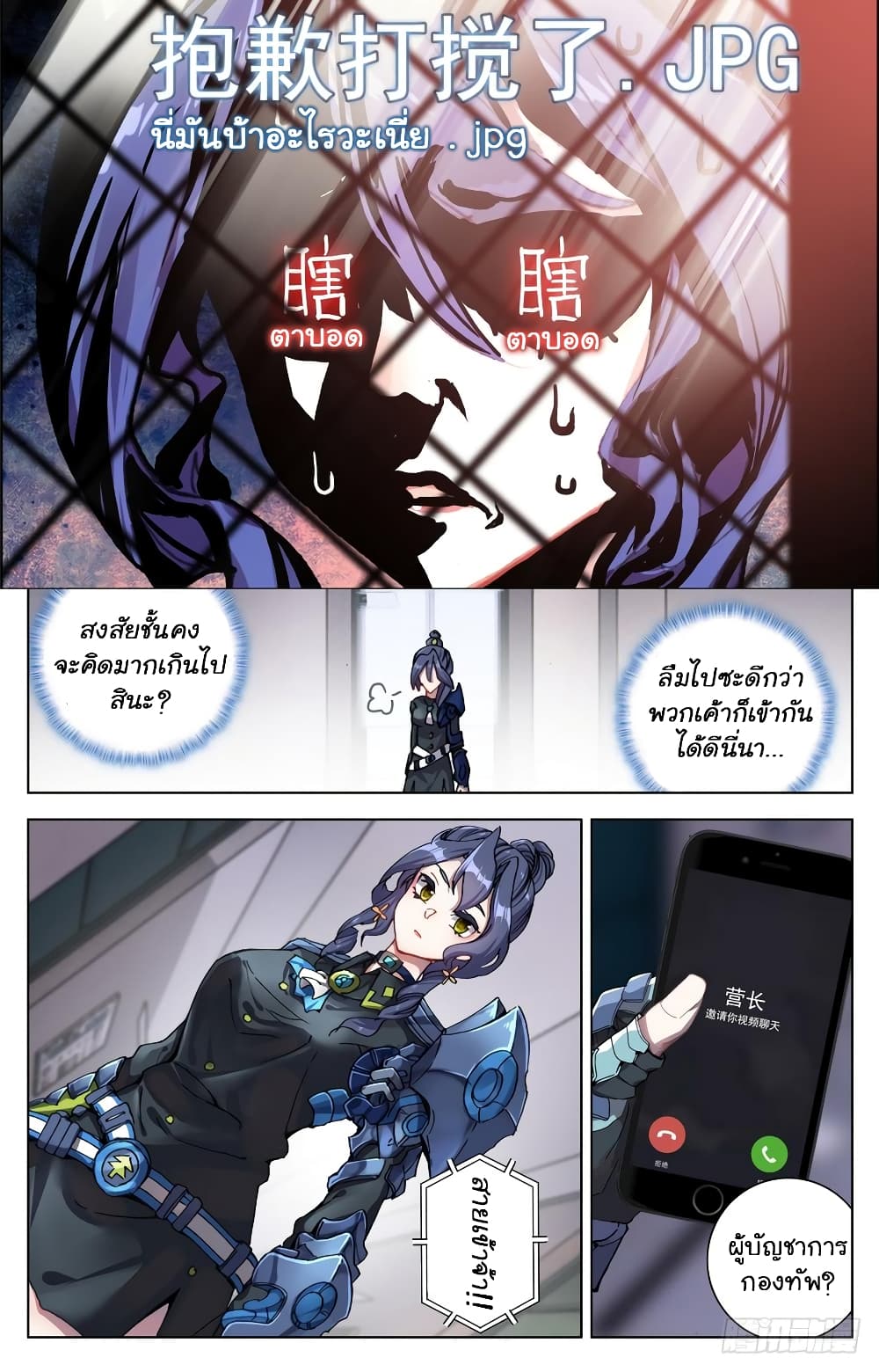 Another Emperor Reborn page 13