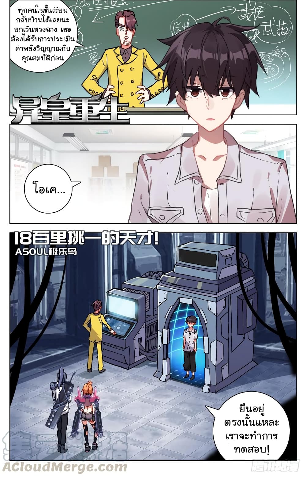 Another Emperor Reborn page 2