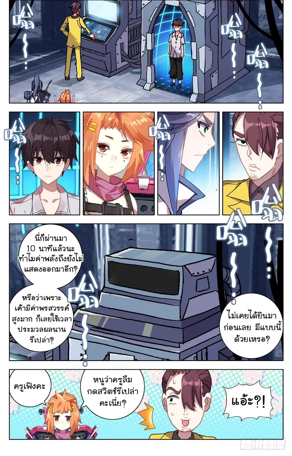 Another Emperor Reborn page 4