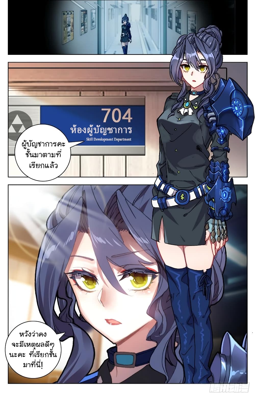 Another Emperor Reborn page 5