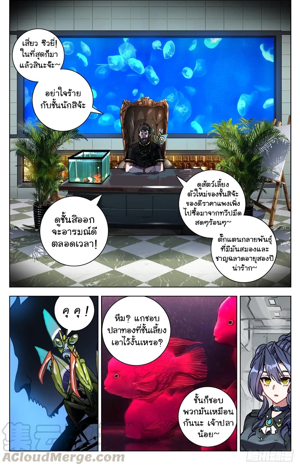 Another Emperor Reborn page 6