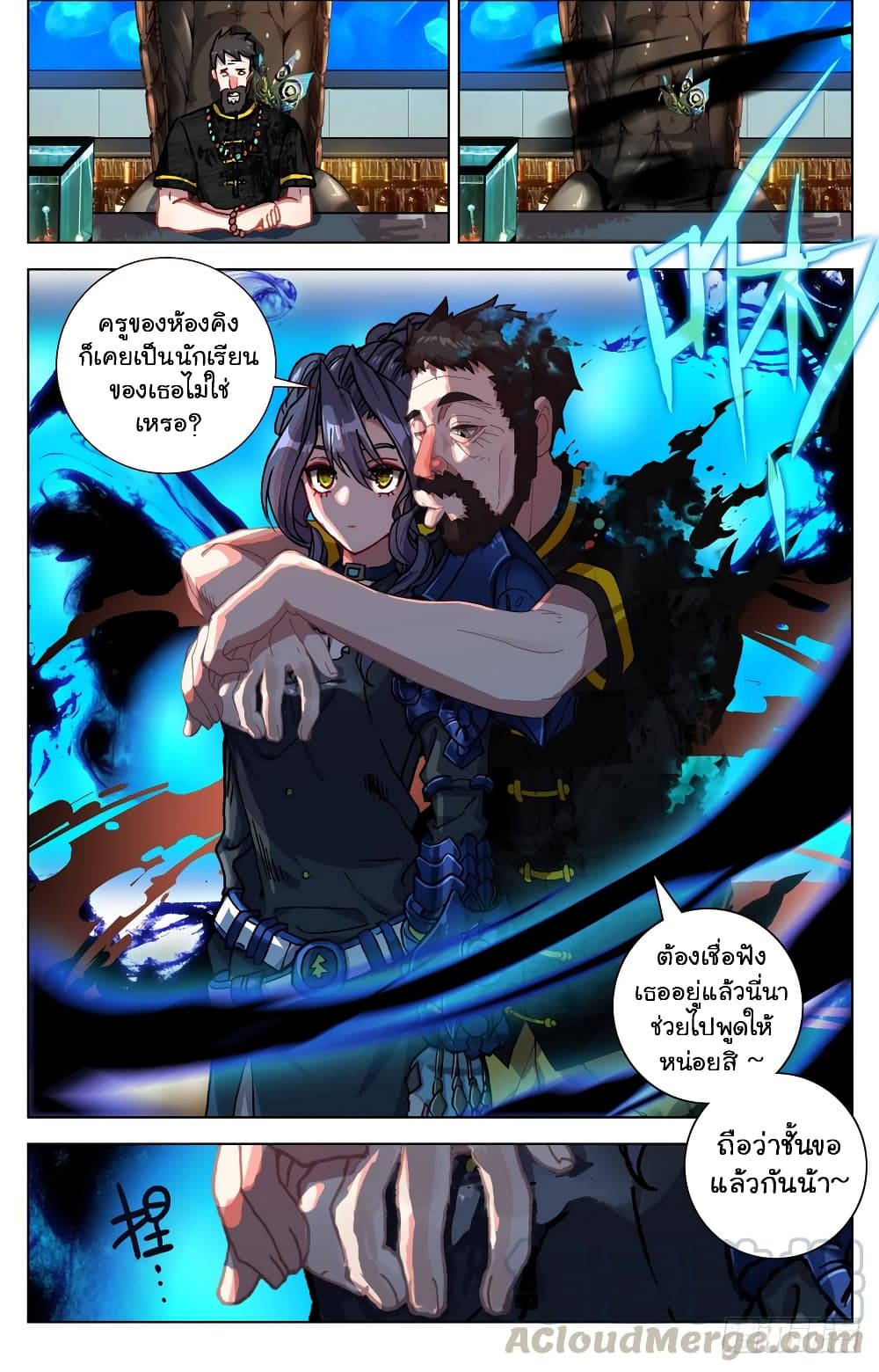 Another Emperor Reborn page 10