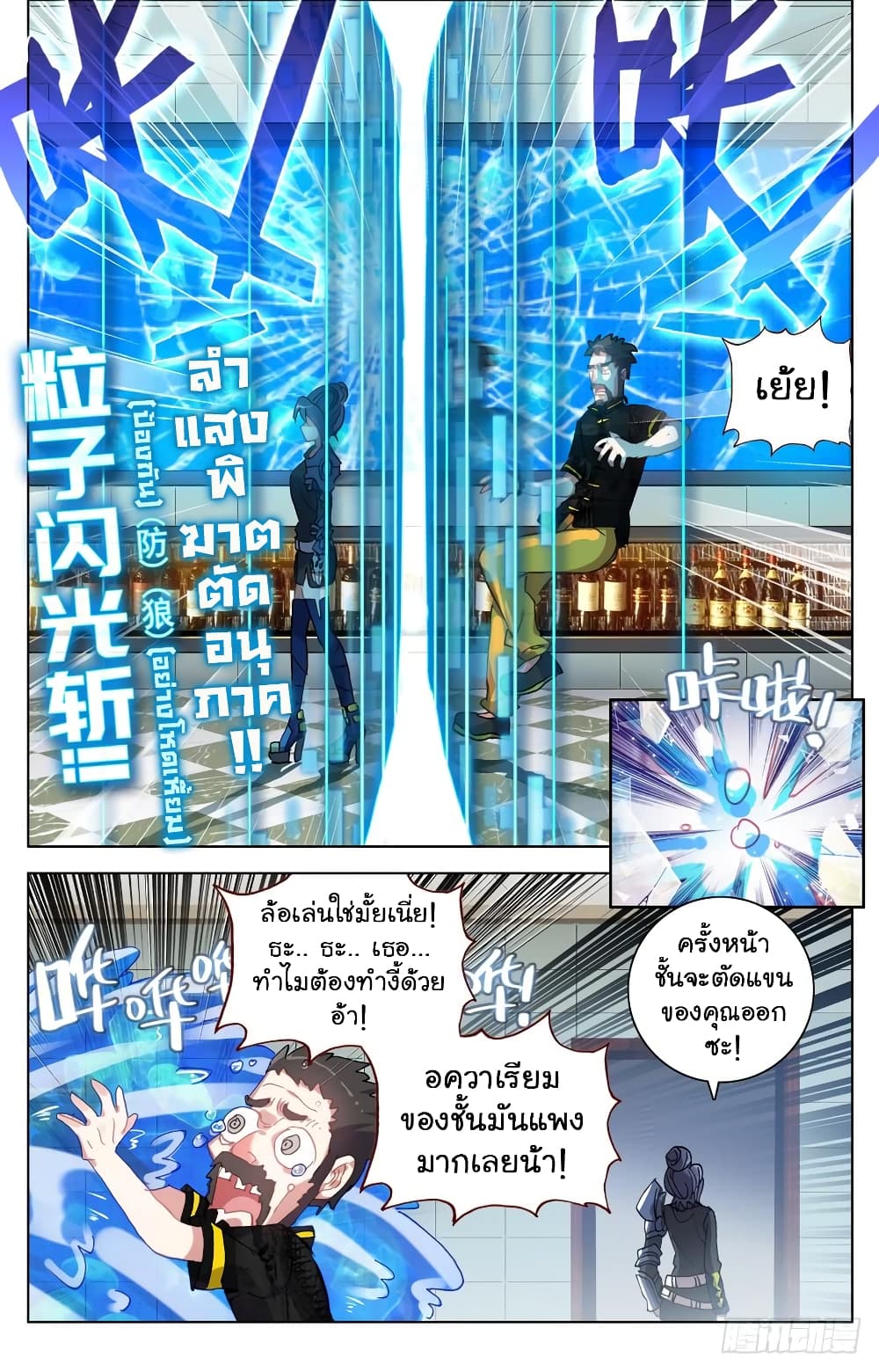Another Emperor Reborn page 12
