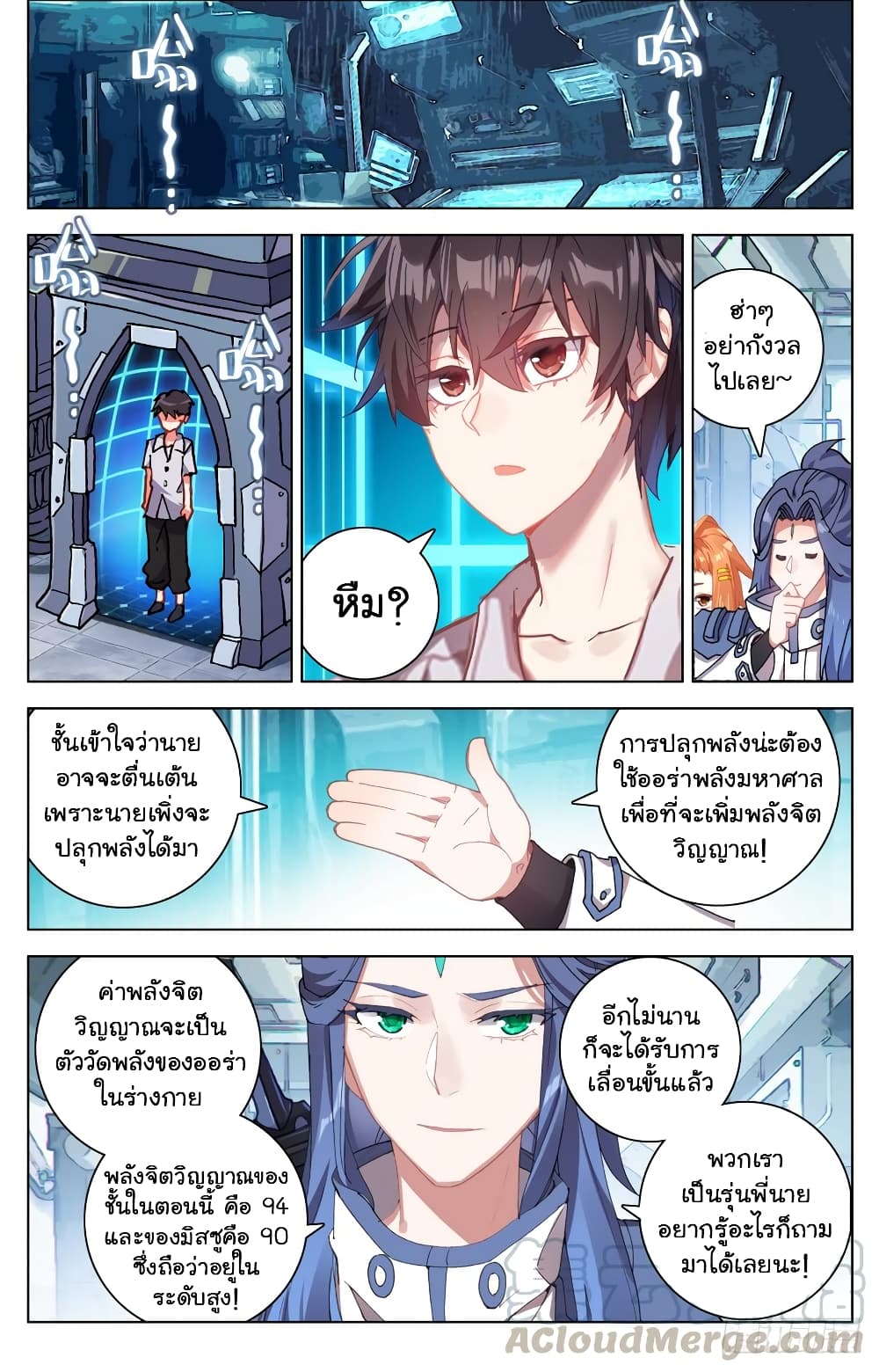 Another Emperor Reborn page 14