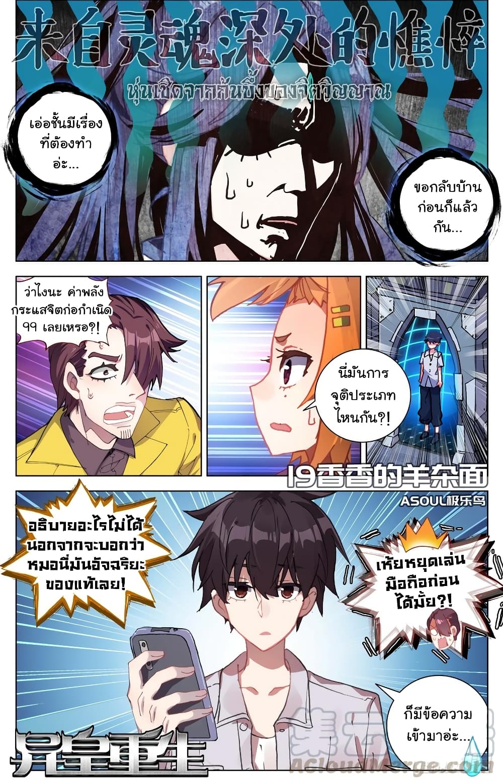 Another Emperor Reborn page 2