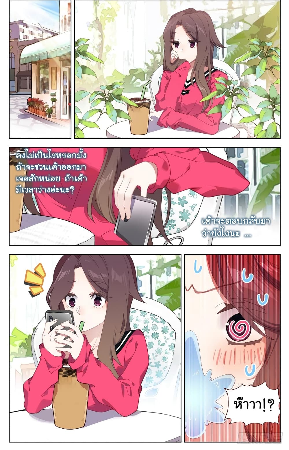 Another Emperor Reborn page 3