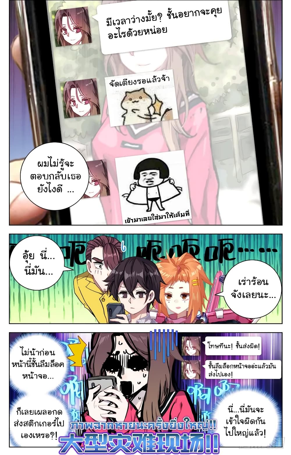 Another Emperor Reborn page 4