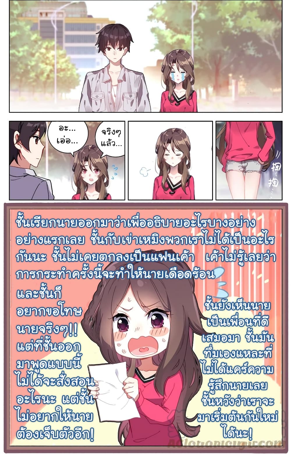 Another Emperor Reborn page 6