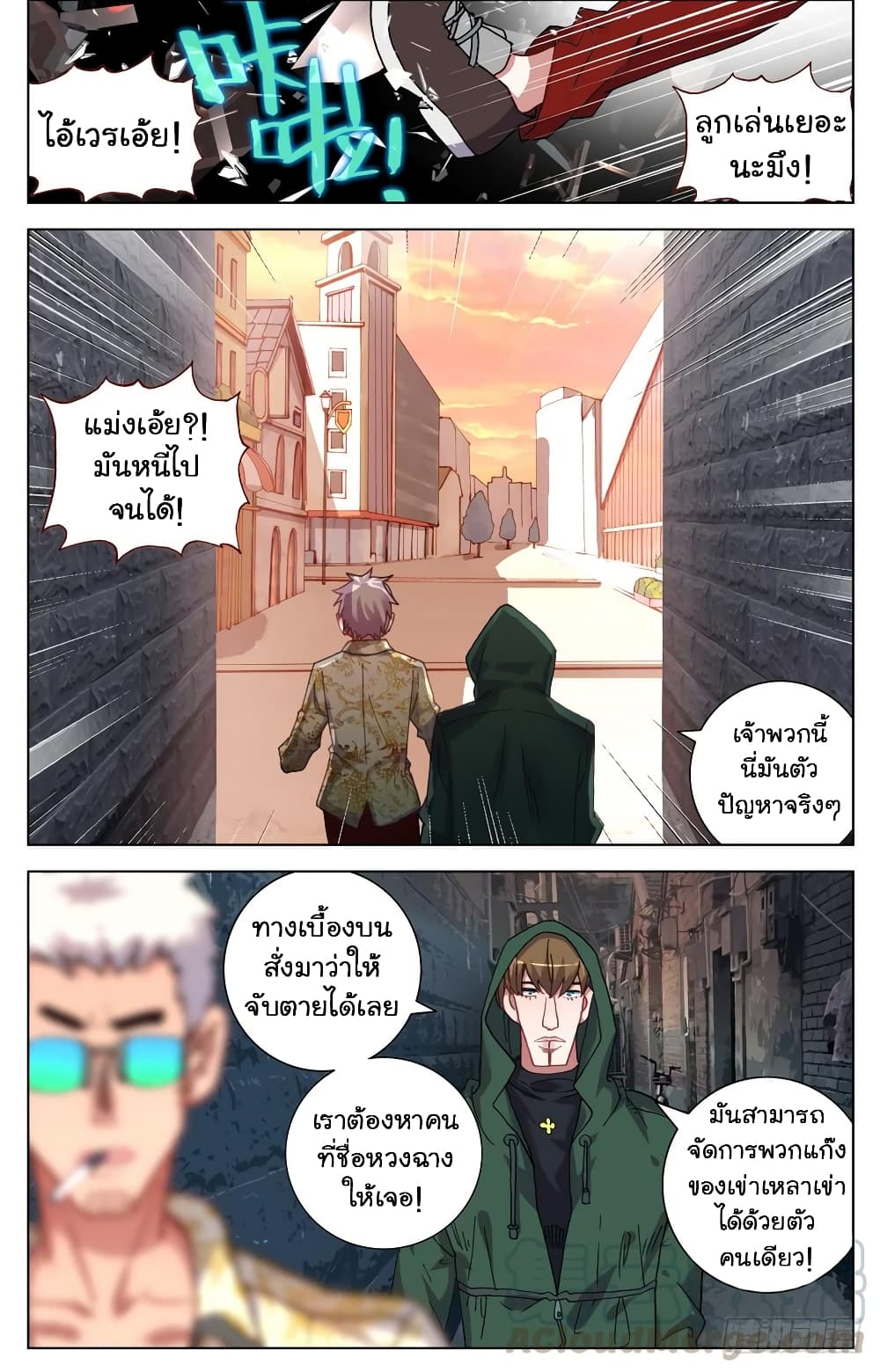 Another Emperor Reborn page 10
