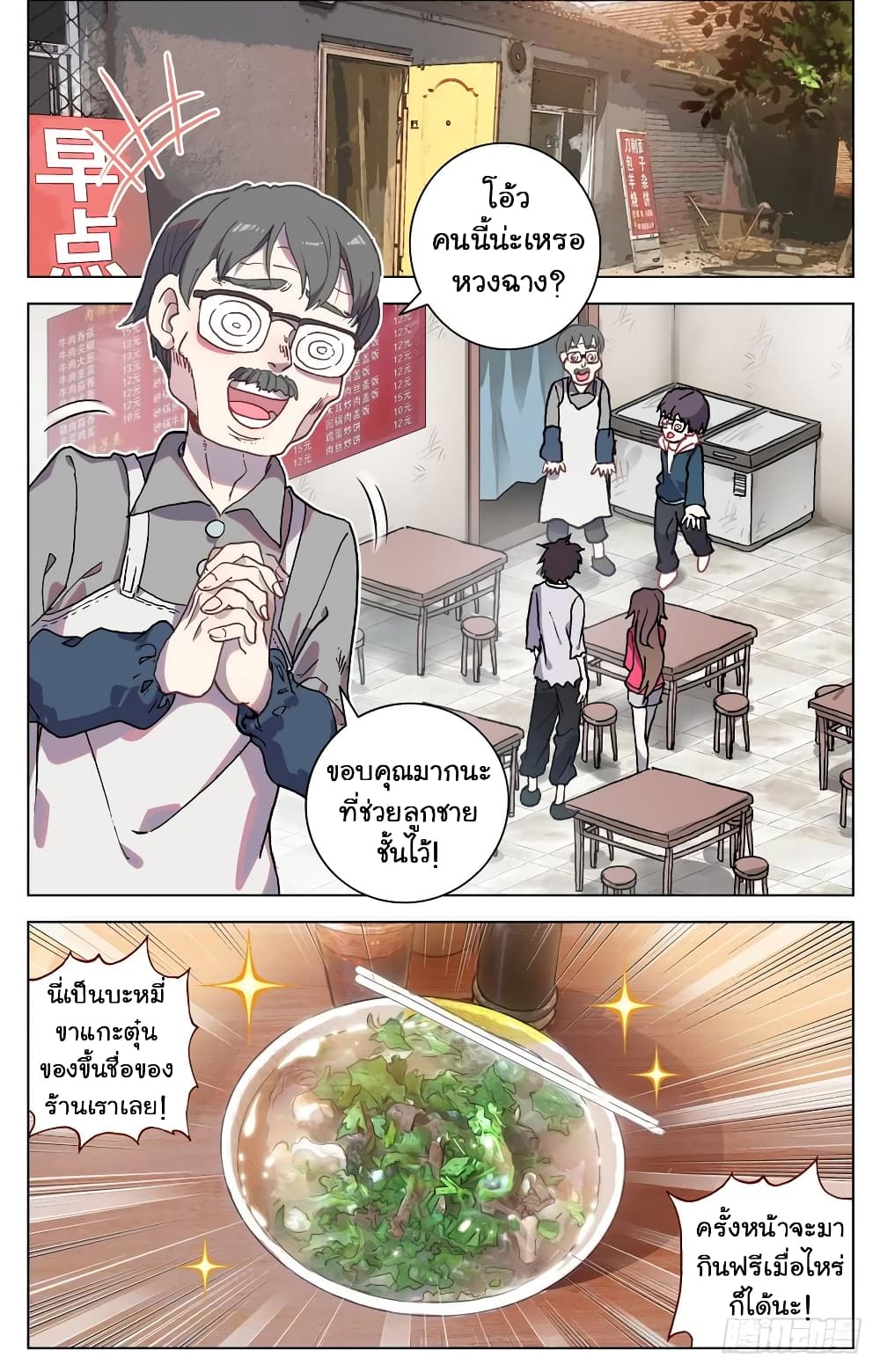 Another Emperor Reborn page 12