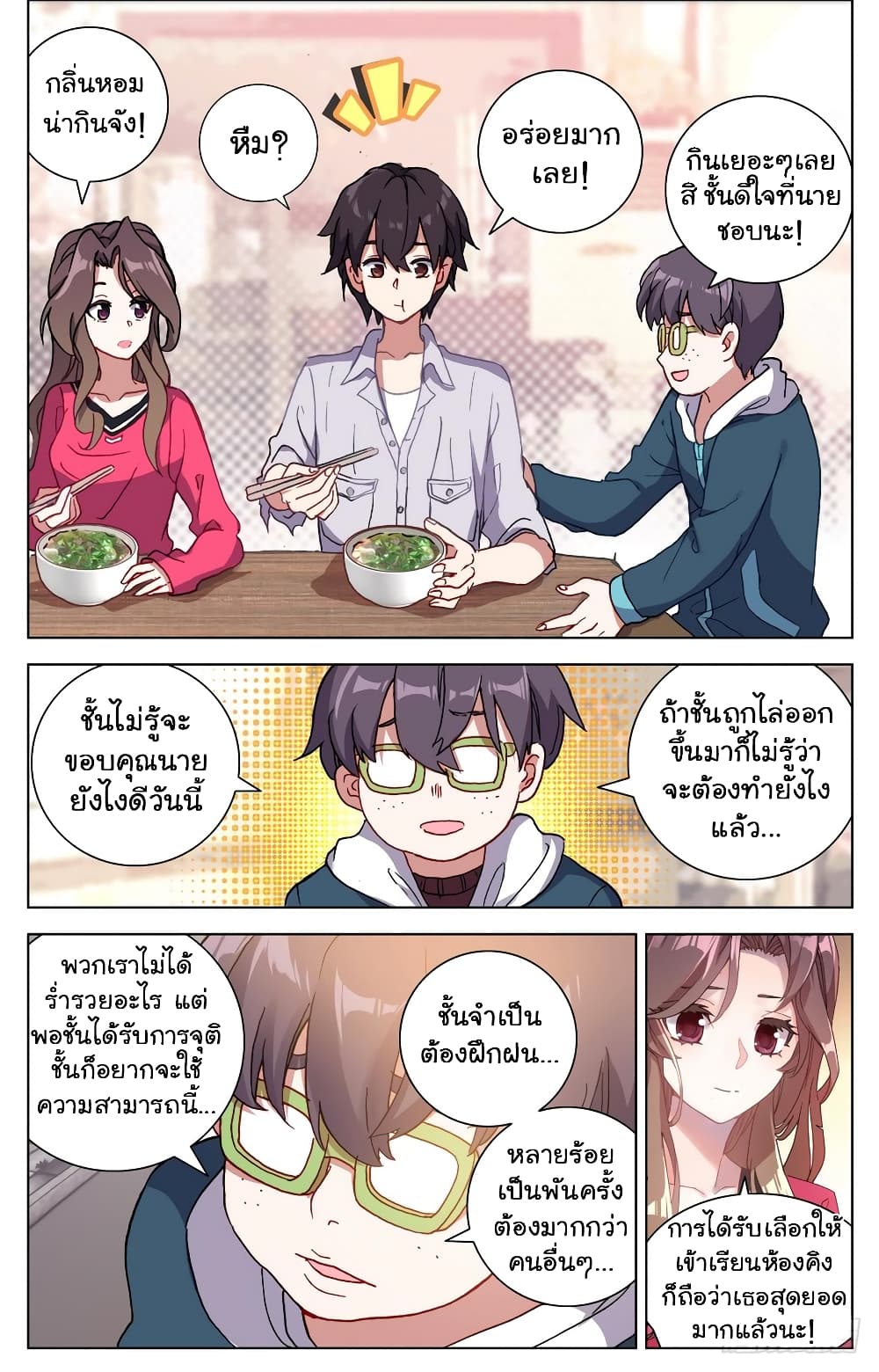 Another Emperor Reborn page 13
