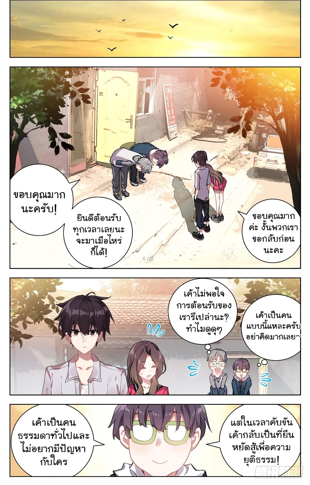 Another Emperor Reborn page 15