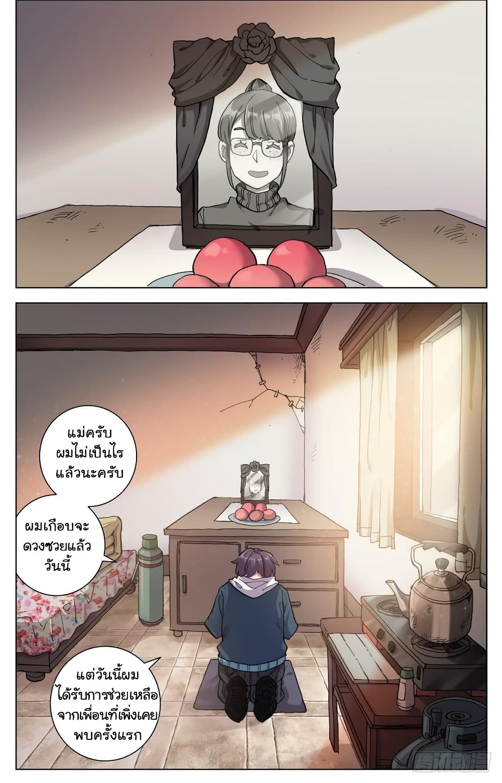 Another Emperor Reborn page 16