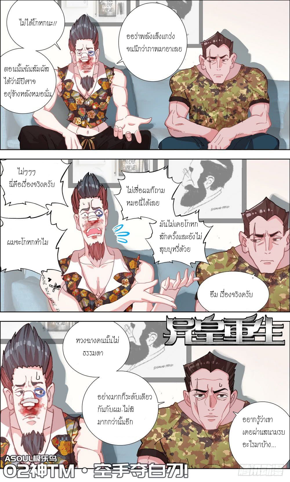 Another Emperor Reborn page 1