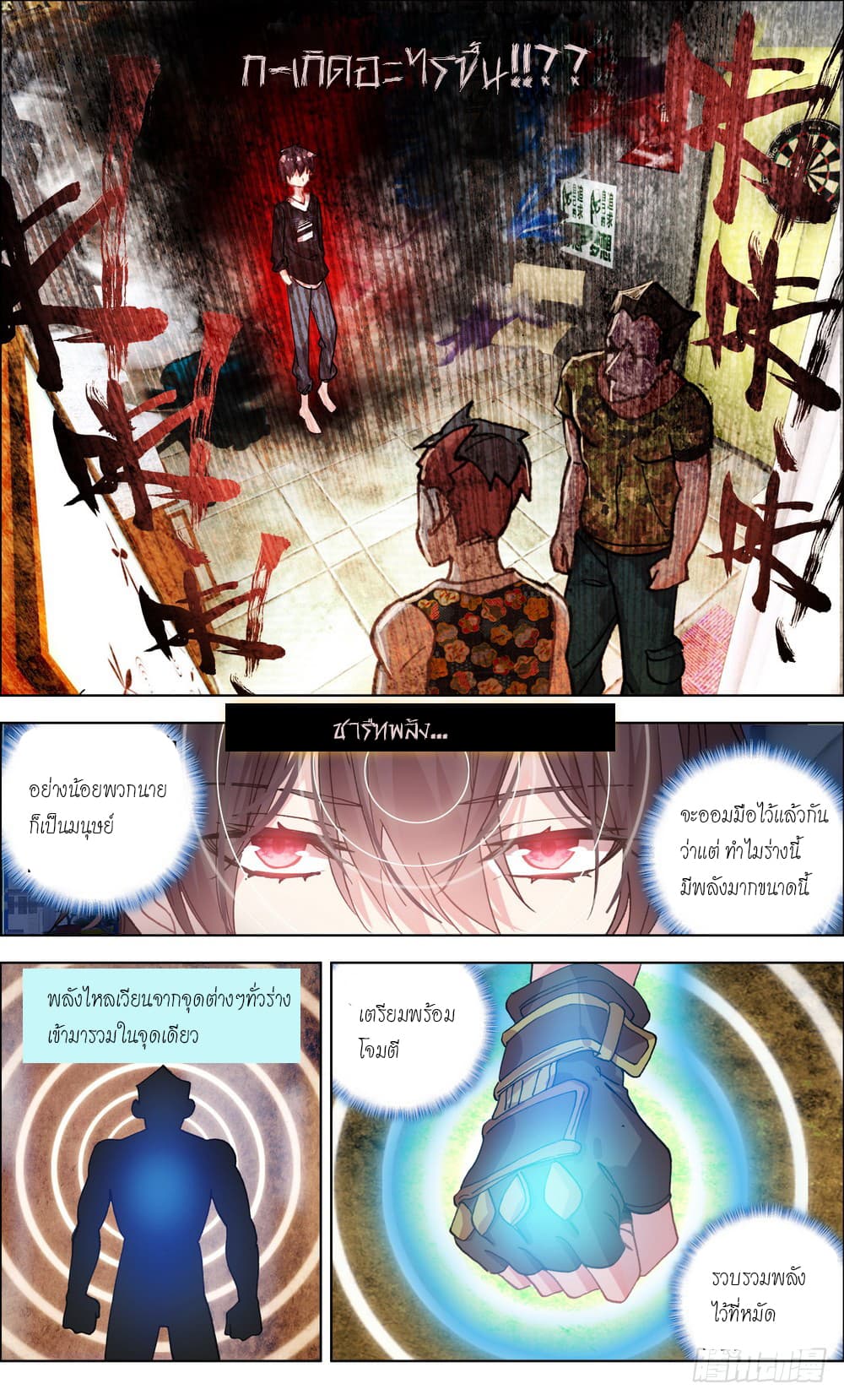 Another Emperor Reborn page 2