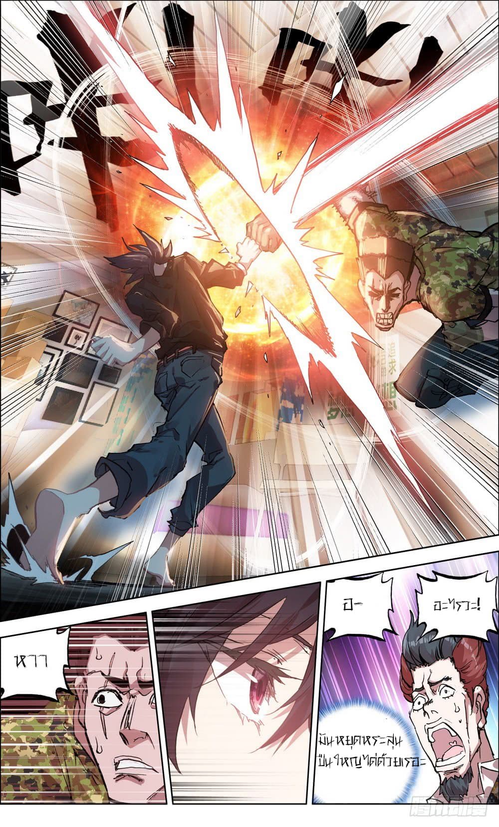Another Emperor Reborn page 4