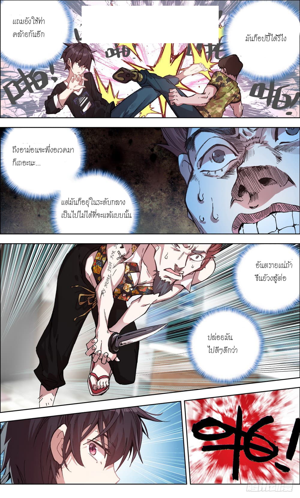 Another Emperor Reborn page 5