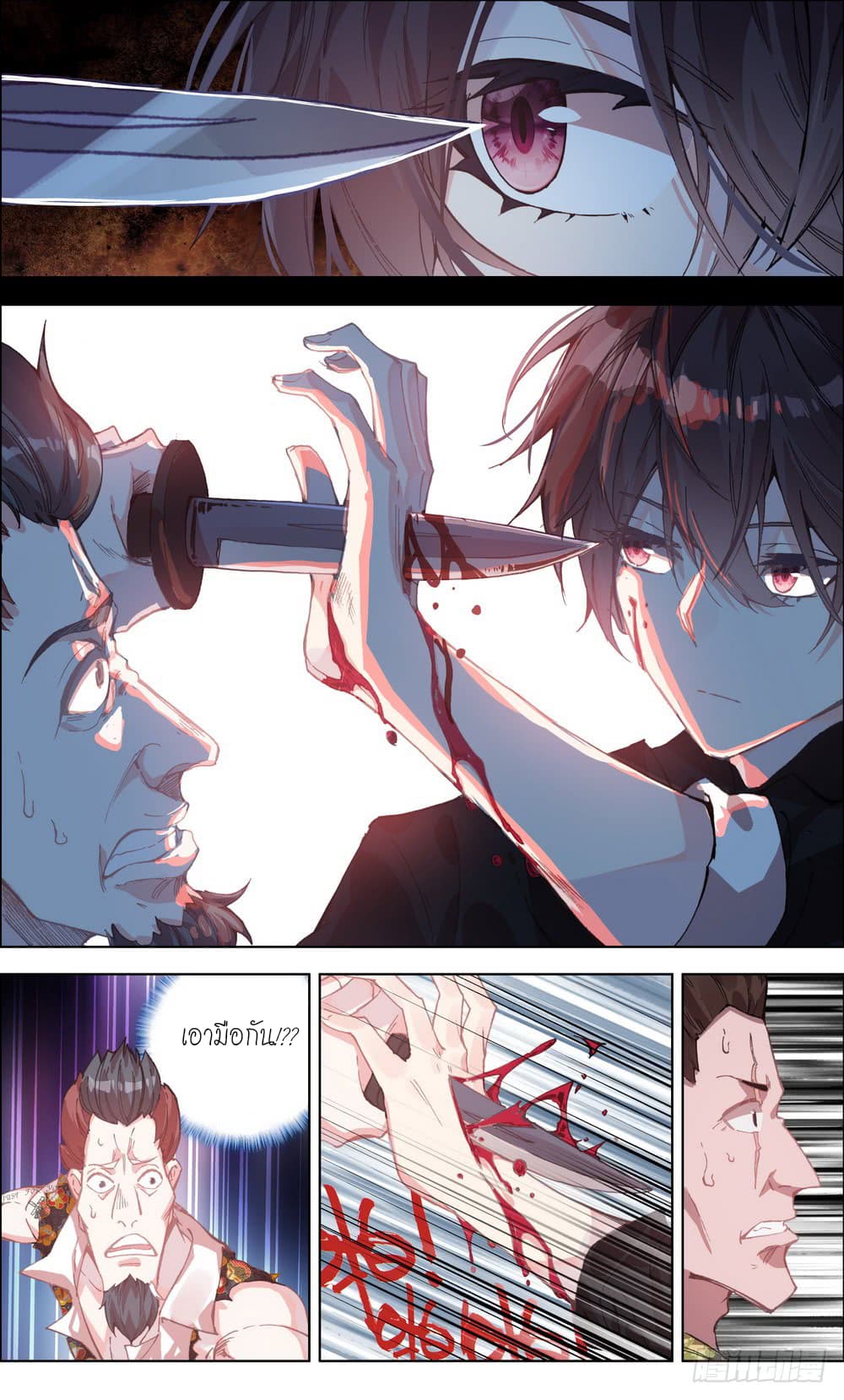 Another Emperor Reborn page 6