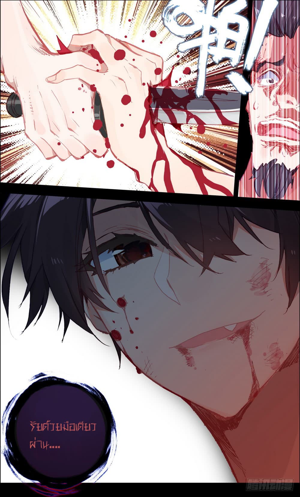 Another Emperor Reborn page 7