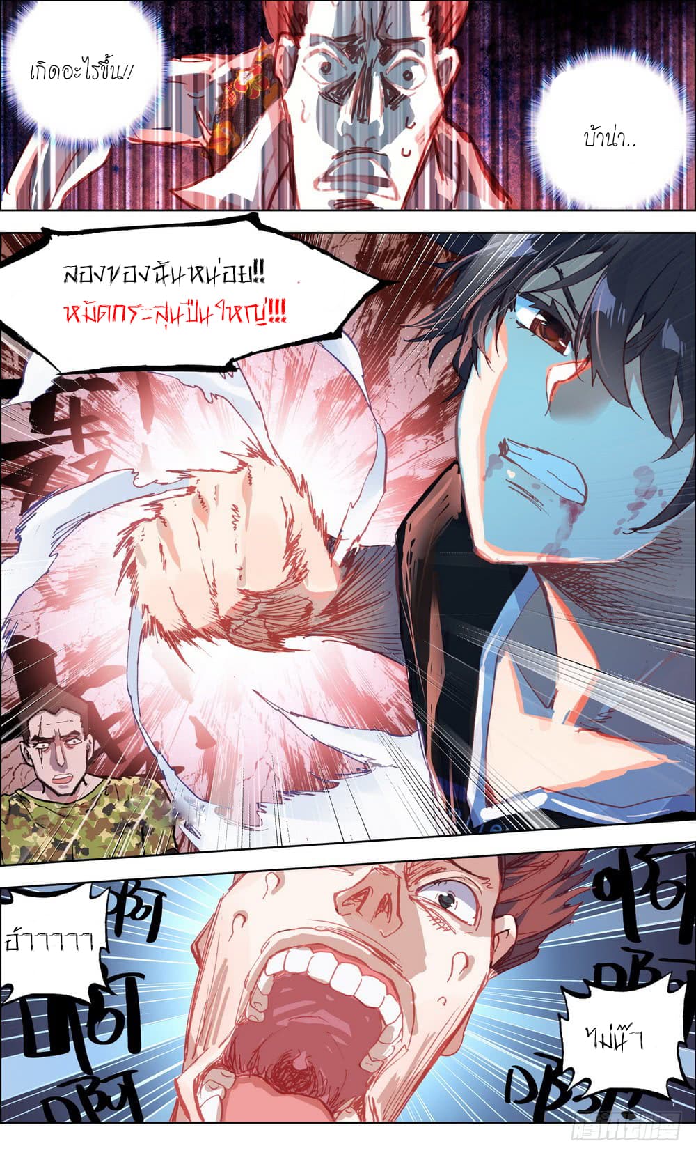Another Emperor Reborn page 8