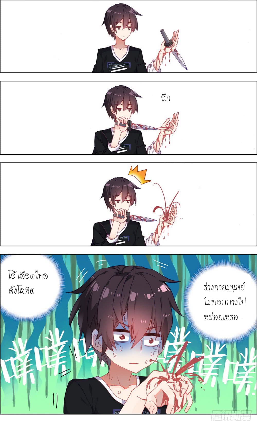 Another Emperor Reborn page 13