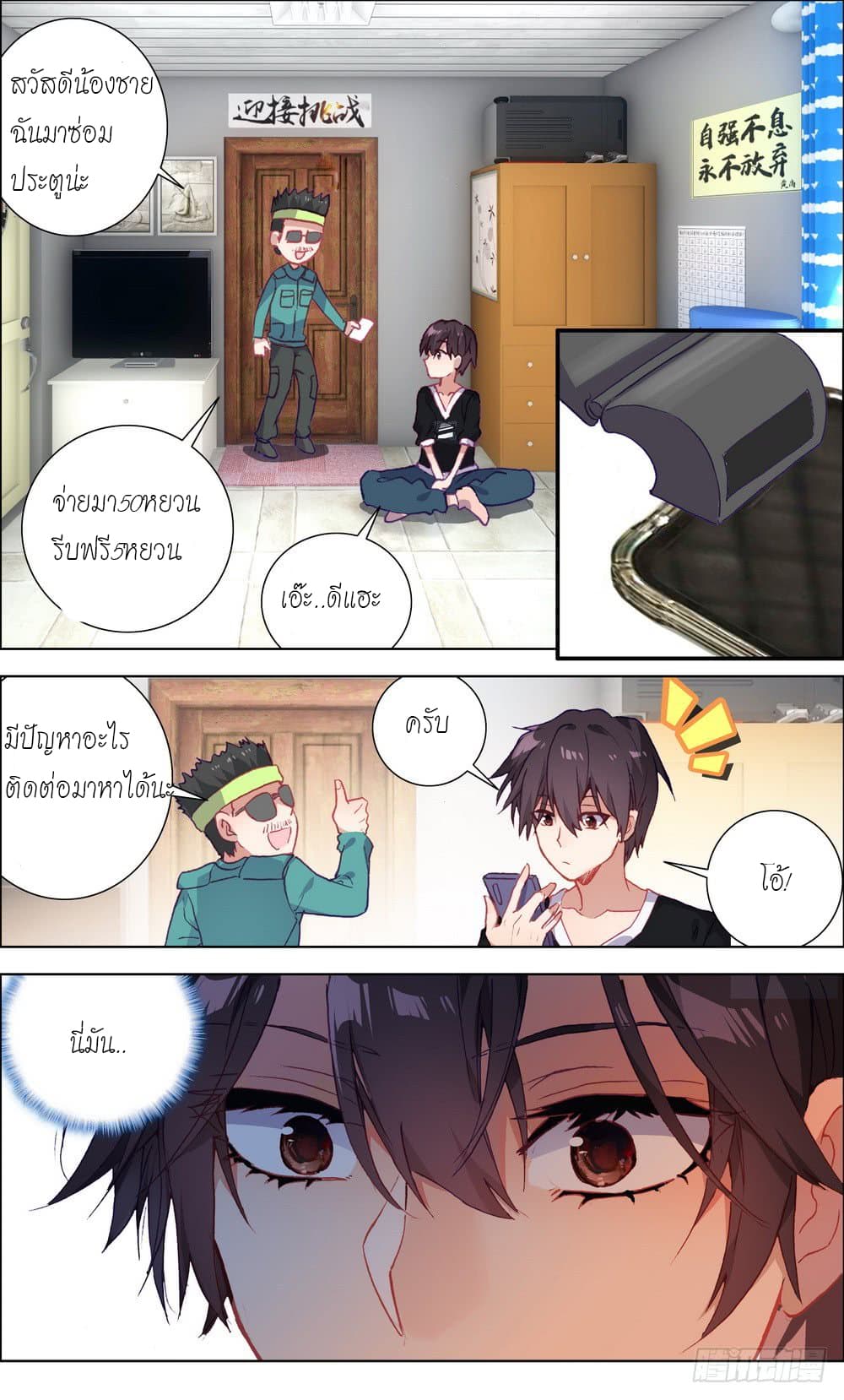 Another Emperor Reborn page 15