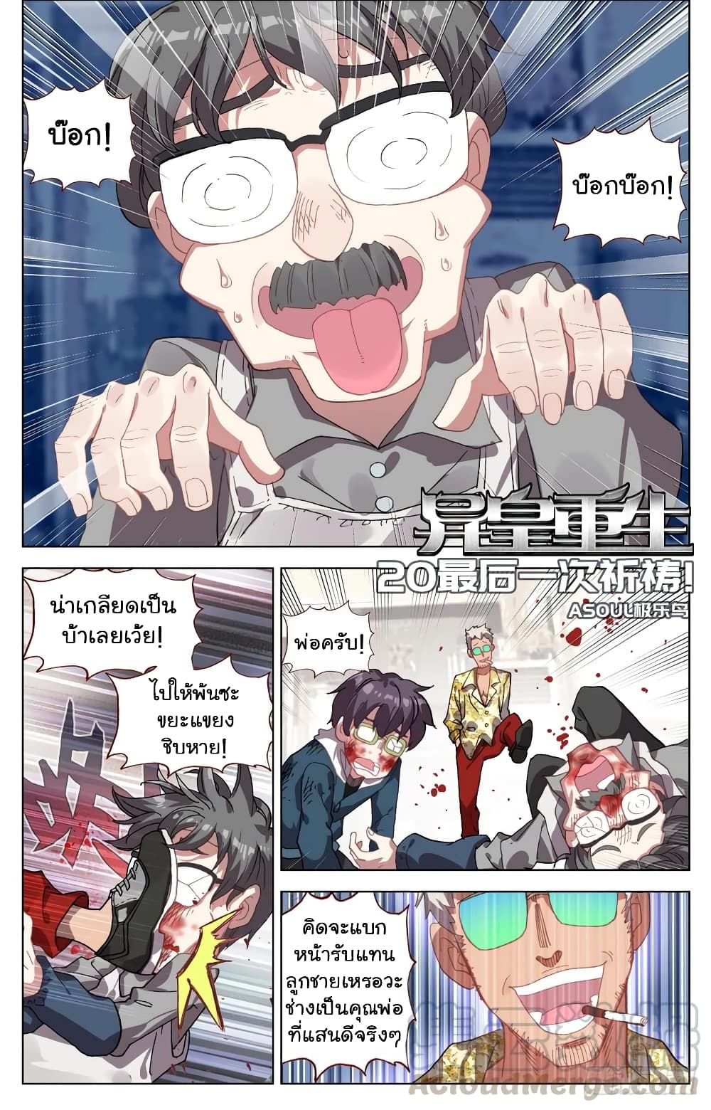 Another Emperor Reborn page 2