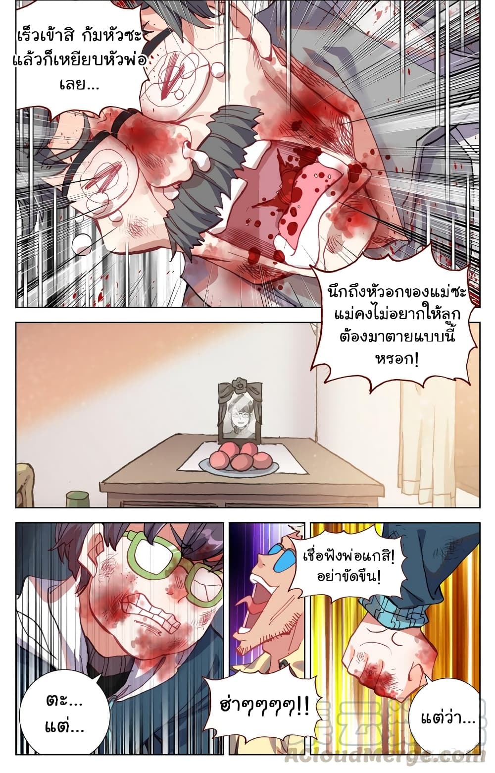 Another Emperor Reborn page 6