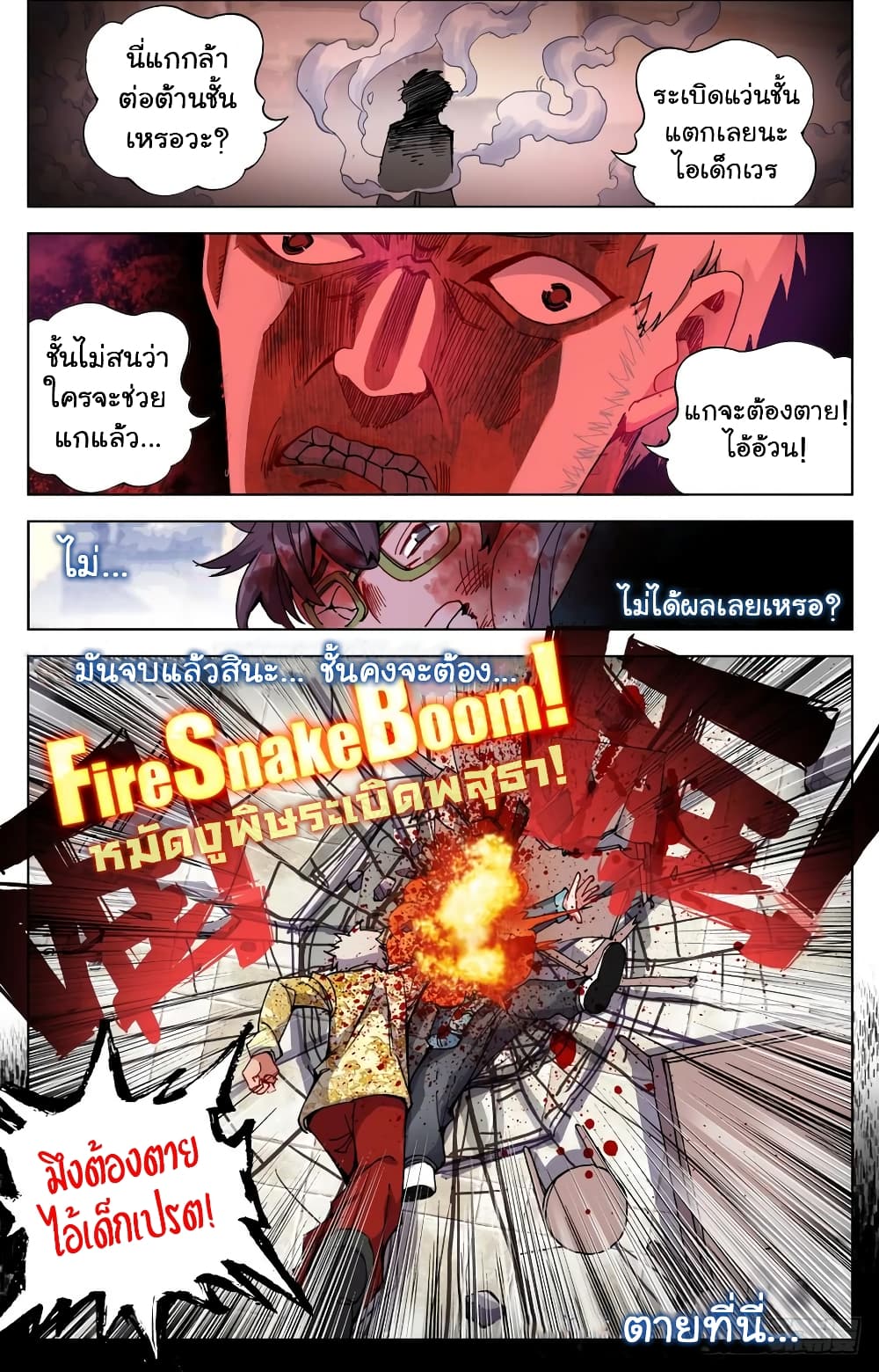 Another Emperor Reborn page 9