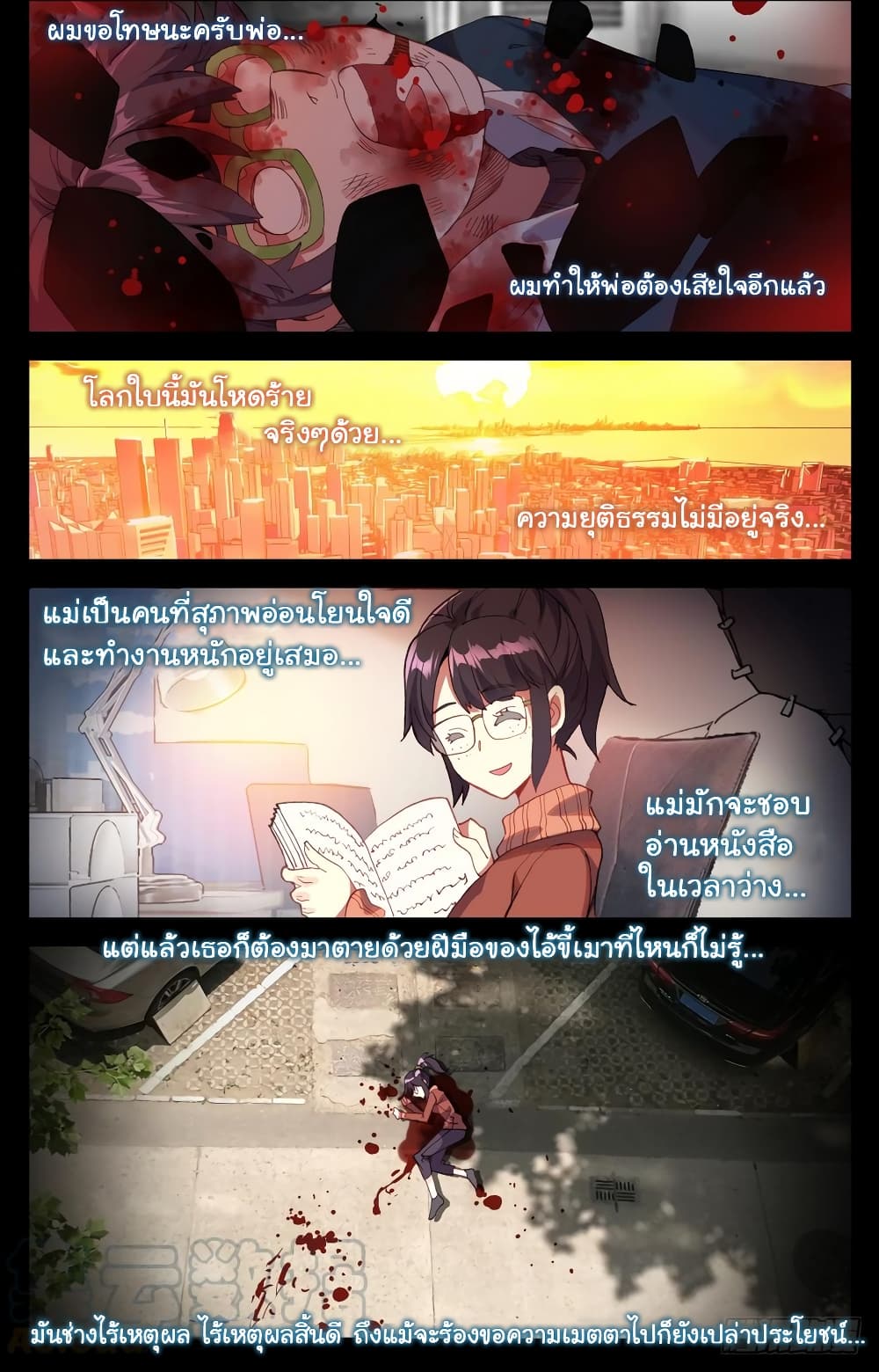 Another Emperor Reborn page 10