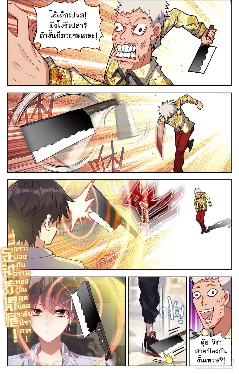 Another Emperor Reborn page 3