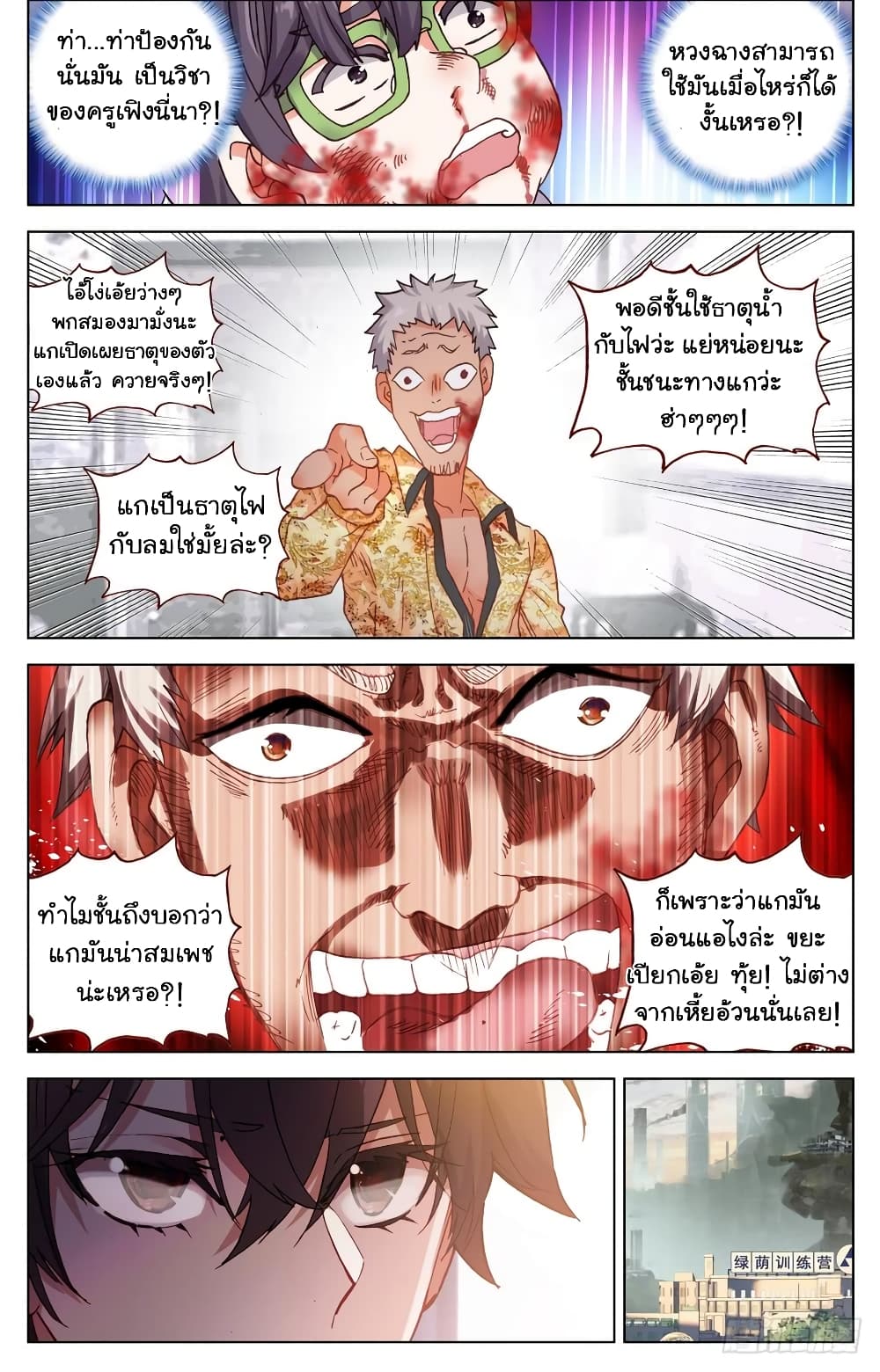 Another Emperor Reborn page 4
