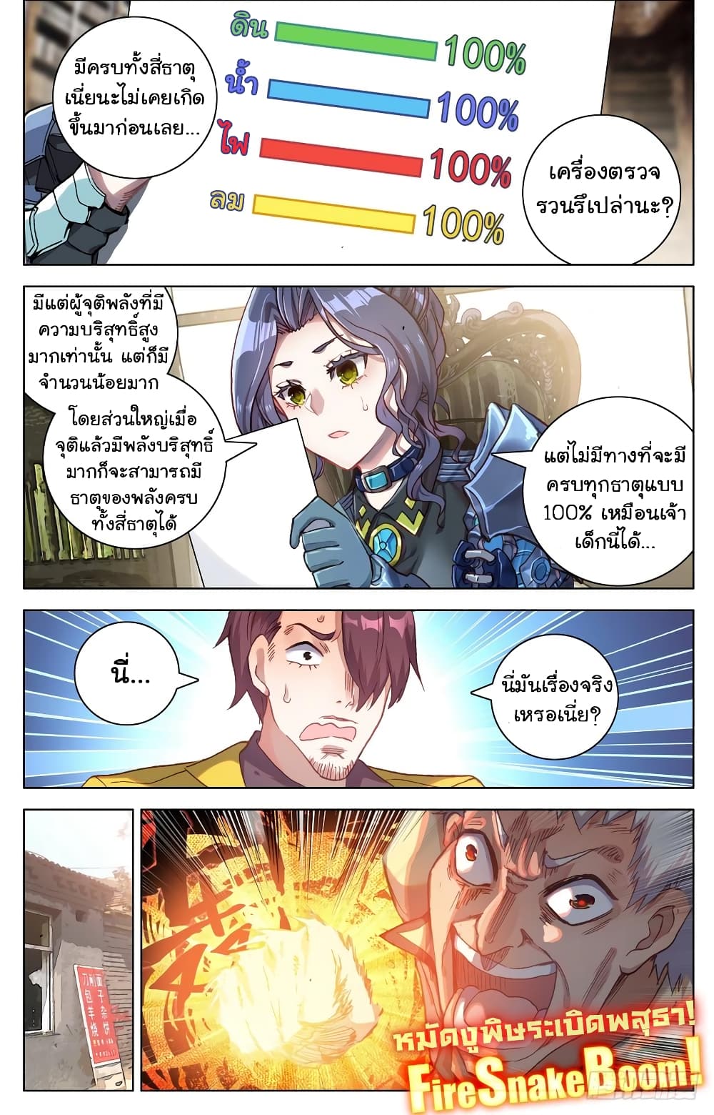 Another Emperor Reborn page 5